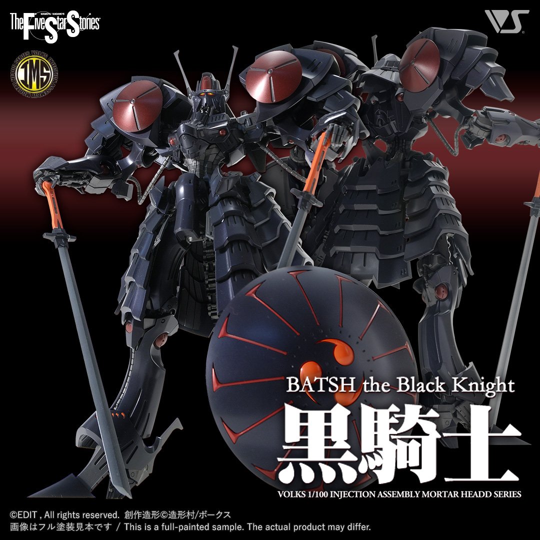 fss-ims-0002