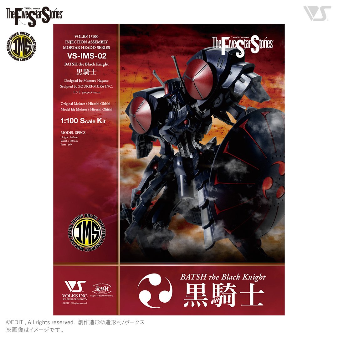 fss-ims-0002