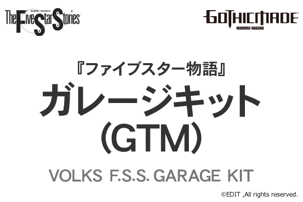 F.S.S. GK (GTM)