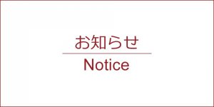 「ワールドミニズエキスポ with キメラモデル」開催内容につきまして重要なお知らせ