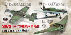 SWSドイツ機 続々再販第2弾！ 2022年11月12日（土）発売!!