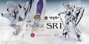 「IMS 1/100 エンゲージSR1（限定版）」2023年2月25日（土）よりGL/VS/VIP会員様限定で販売開始！