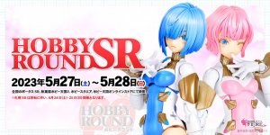 「ホビーラウンドSR」 札幌ショールームにて2023年6月24日（土）・25日（日）開催!!