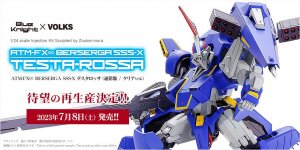 「1/24IJ ATM-FX∞ BERSERGA SSS-X テスタロッサ」 好評販売中！