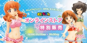 2023年12月2日（土）・3日（日） 『ガールズ&パンツァー 最終章』第4話公開記念 オンラインストア特別販売！