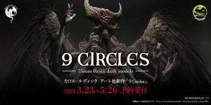 カロル・ルディック アート社新作「9 Circles 特別セット」2024年8月9日（金）より順次お届け！