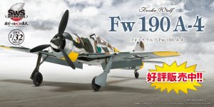 「SWS 1/32 フォッケウルフ Fw 190 A-4」 2024年8月24日（土）より好評販売中！