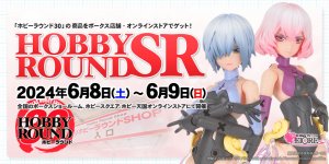 「ホビーラウンドSR」 2024年6月8日（土）～9日（日）開催！ 