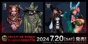 ワールドミニズ新製品11種が2024年7月20日（土）より好評販売中！