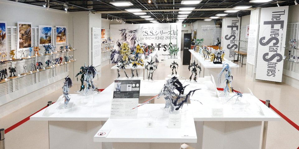 ボークス F.S.S.シリーズ展