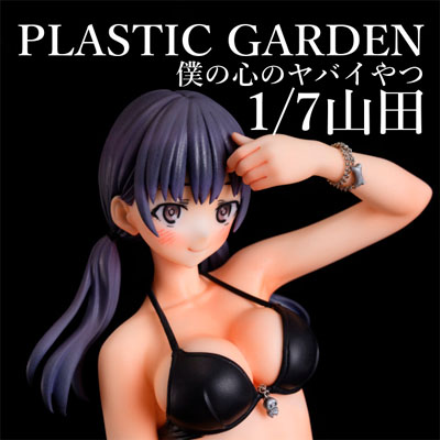 PLASTIC GARDEN