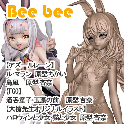 Bee bee