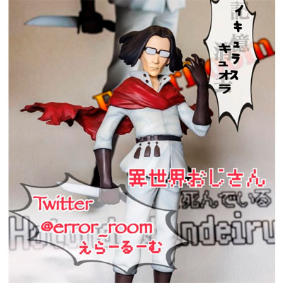 Error Room