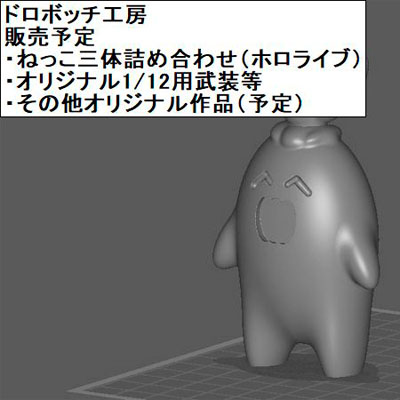 ドロボッチ工房