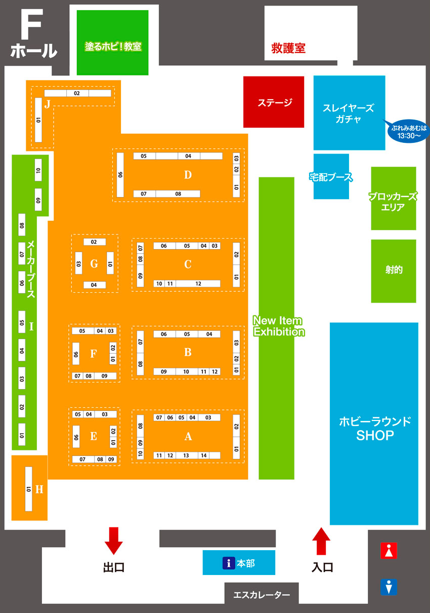 ホビーラウンド28 会場案内図