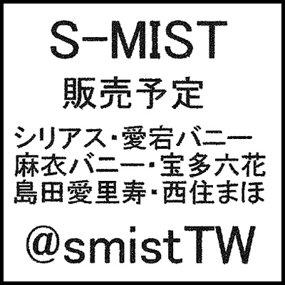 S-MIST