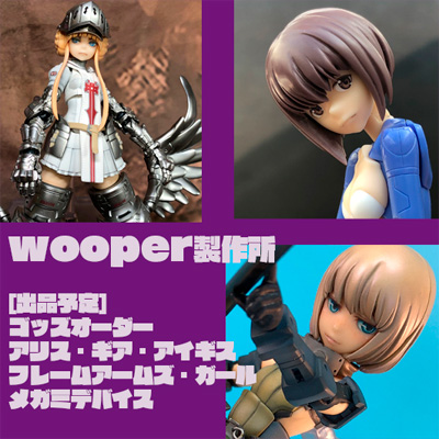 wooper製作所