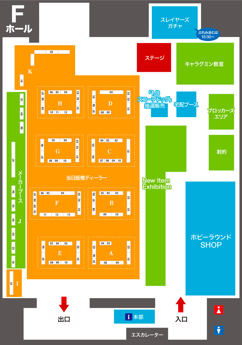 ホビーラウンド29 会場案内図